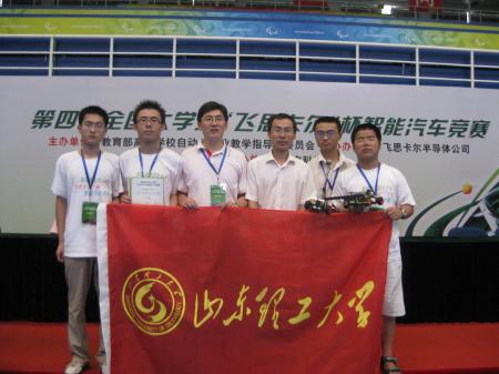 我院学生荣获全国大学生智能汽车竞赛三等奖 我院学生荣获全国大学生智能汽车竞赛三等奖