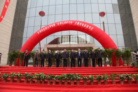 校领导衣玉琛参加文明交通在行动活动启动仪式 校领导衣玉琛参加文明交通在行动活动启动仪式