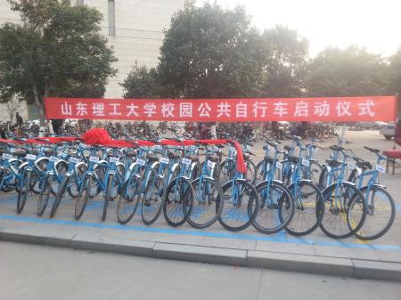 校园公共自行车项目启动仪式 校园公共自行车项目启动仪式